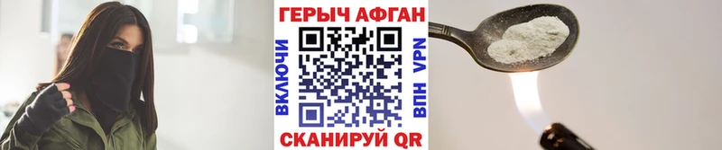 Героин герыч  купить  сайты  Хилок 